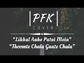 Likhal Aahe Patai /Jhumte Chala | Cover | PFK
