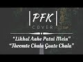 Likhal Aahe Patai Jhumte Chala Cover PFK