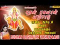 புதன் பகவான் வழிபாடு சிறப்பு பாடல் Budha