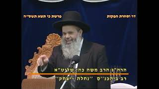 מרן רבנו עובדיה יוסף זצוק"ל זיע"א פרשת כי תשא תשס"ה המקדים הגאון הרב משה כהן שליט"א