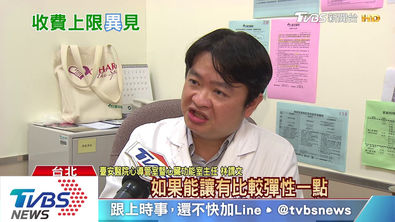 逾13萬人受惠 8大類醫材「自付差額」訂上限