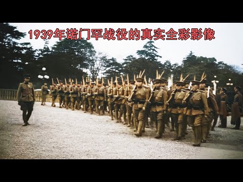 3D动画还原诺门罕战役：琴弦绊倒坦克师，自家炮弹炸自家人