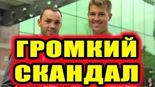 Дом 2 новости 30 сентября 2018 (30.09.2018) Раньше эфира
