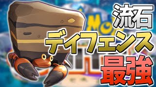 【ポケモンユナイト】アタッカーよりキルをする最強ディフェンス【ゆっくり実況】