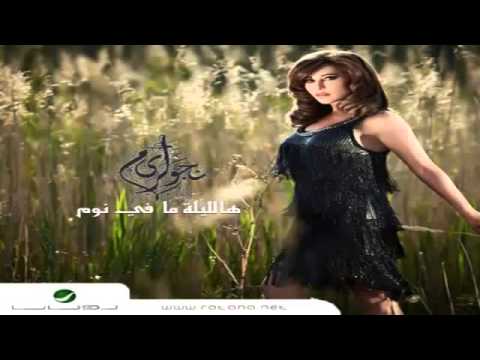 Najwa Karam   Shou Hal Layle                      2011   YouTube