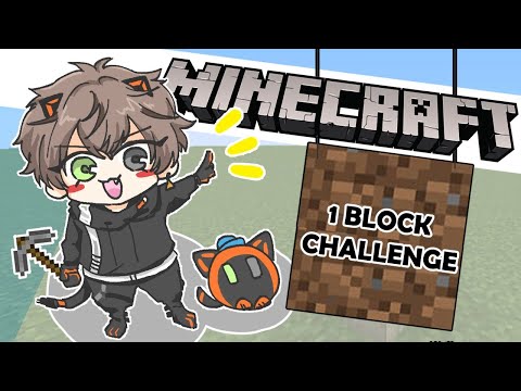 1 BLOCK CHALLENGE!【MINECRAFT】【NIJISANJI EN |  Alban Knox]