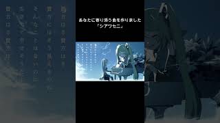 あなたに寄り添う曲作りました。｢シアワセニ」 #初音ミク #ボカロ