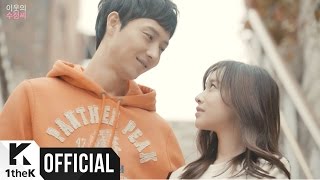 [MV] MC GREE(MC그리) _ How We (Feat. dalchong(달총) of CHEEZE)