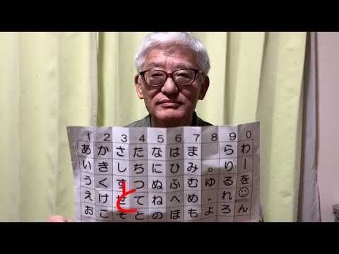 口述文字盤の動画サムネイル