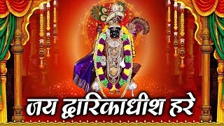 Jay Dwarkadhish Hare - Banke Bihari Latest Video - YouTube