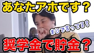 【ひろゆき】あまりにもアホすぎてひろゆきが思わず絶句してまった質問とは?【切り抜き/論破】