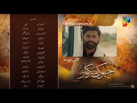 Jhok Sarkar | Episode 9 Promo | Hum Tv l Drama |