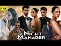 The Night Manager Full Movie | Anil Kapoor | Aditya Roy Kapur | Sobhita Dhulipala | Review & Facts