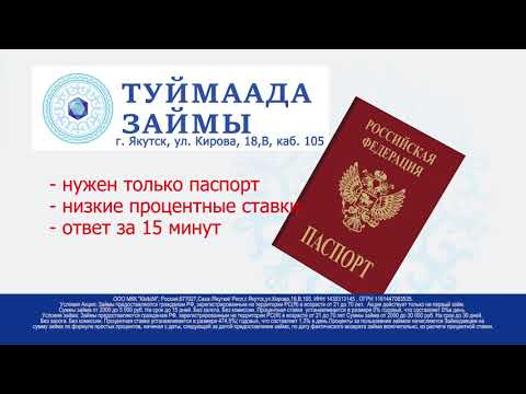 В Якутске схлопнулась финансовая пирамида? Видео В Якутске схлопнулась финансовая пирамида? Видео