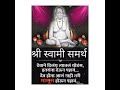 Shree Swami Samarth Status Video Short