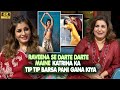 Farah Khan ने बताया की Katrina का Tip Tip Barsa Pani Song के वक्त 