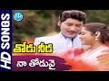 Naa Thoduvai Video Song Thodu Needa Songs Sobhan Babu Radhika Saritha Chakravarthy