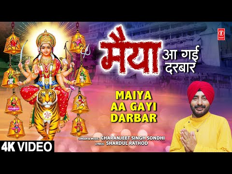 Maiya Aa Gayi Darbar — watch video