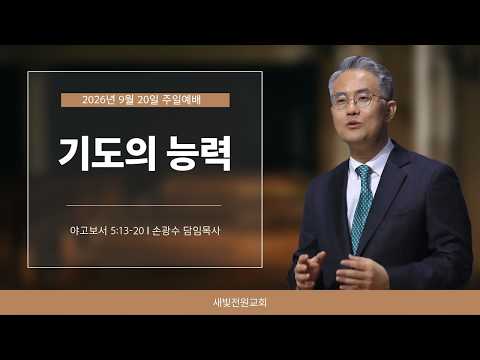 설교 영상