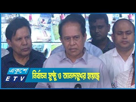 দুয়েকটা বিচ্ছিন্ন ঘটনা ছাড়া নির্বাচন সুষ্ঠু হয়েছে