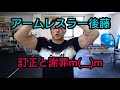 訂正と謝罪 m m ごめんちゃい