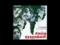 Indha Minminikku Sigappu Rojakkal Remastered Audio Song
