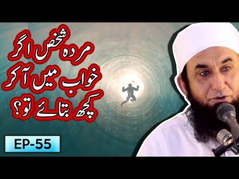 Murda shakhs Agar Khawab