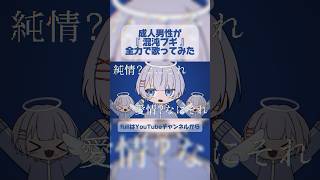 【成人男性の本気】 混沌ブギ / jon-YAKITORY 歌ってみた 【cover】 #ゆらねろ #歌い手 #新人歌い手グループ