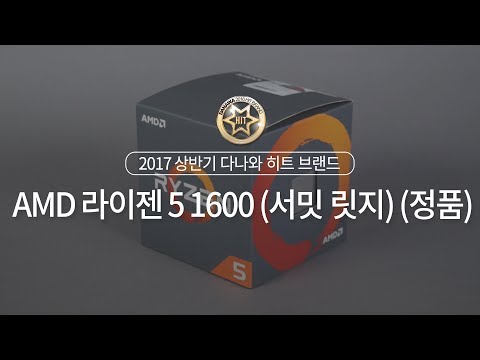 AMD 5-1 1600 ( )