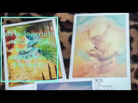 คลิกเพื่อดูคลิปวิดีโอ