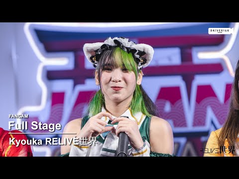 220522 [Fancam] Kyouka RELIVE世界 - Full Stage @ JAPAN CARNIVAL | CENTRAL SI RACHA [4K]