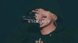 【日本語字幕】Always - BIGBANG