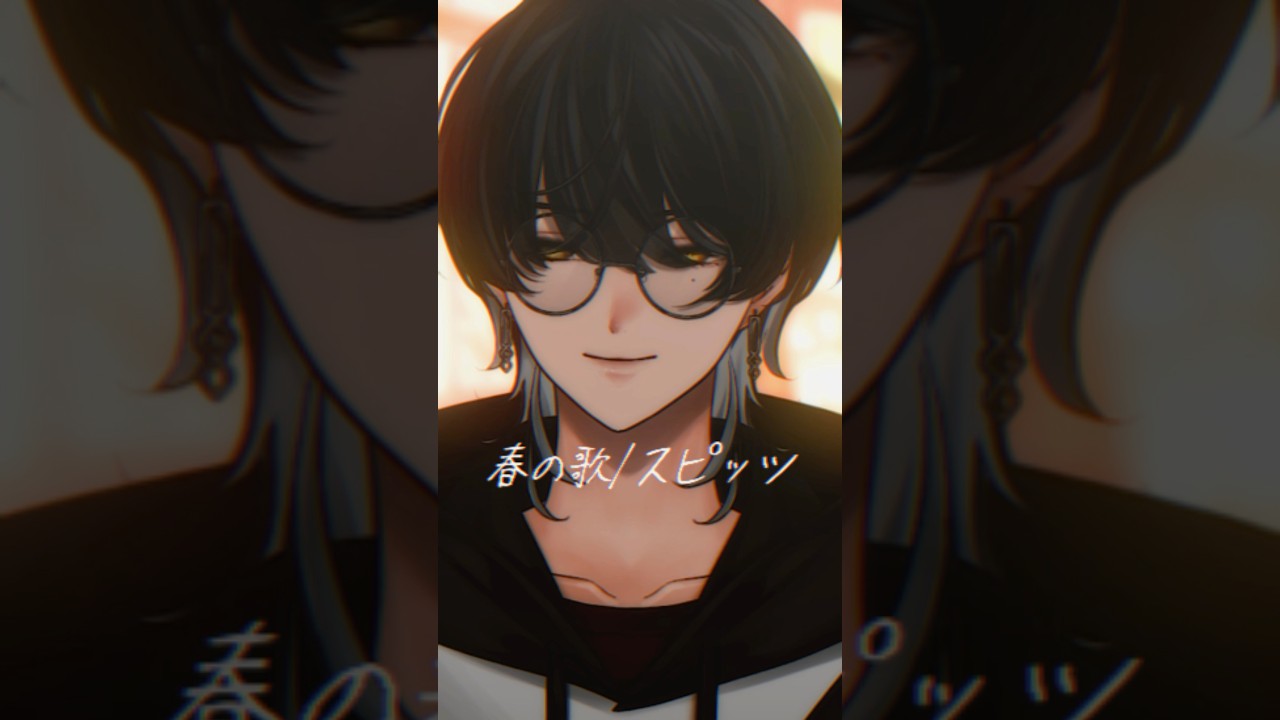 【歌ってみた】春の歌/スピッツ【旋律ギン】#shorts