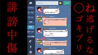 【誹謗中傷】ドラブラ通報対象者記録　2025年１月