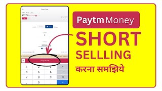 How to do Short Selling in Paytm Money - Short Selling Live Demo in Hindi
