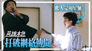 Re: [新聞] 狄龍拒翻拍英雄本色 "怎麼再找個張國榮?"