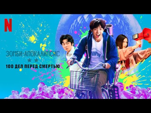 Трейлер