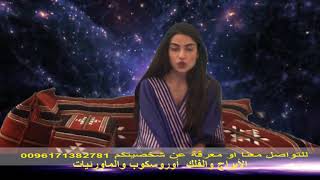 Download lagu ABRAJ  horoscope by Mariam chekho massaya tv mp3