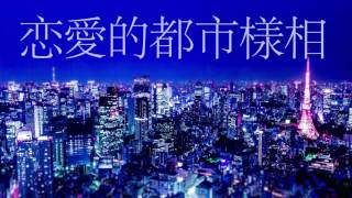 帝国少女(cover) / NORISTRY