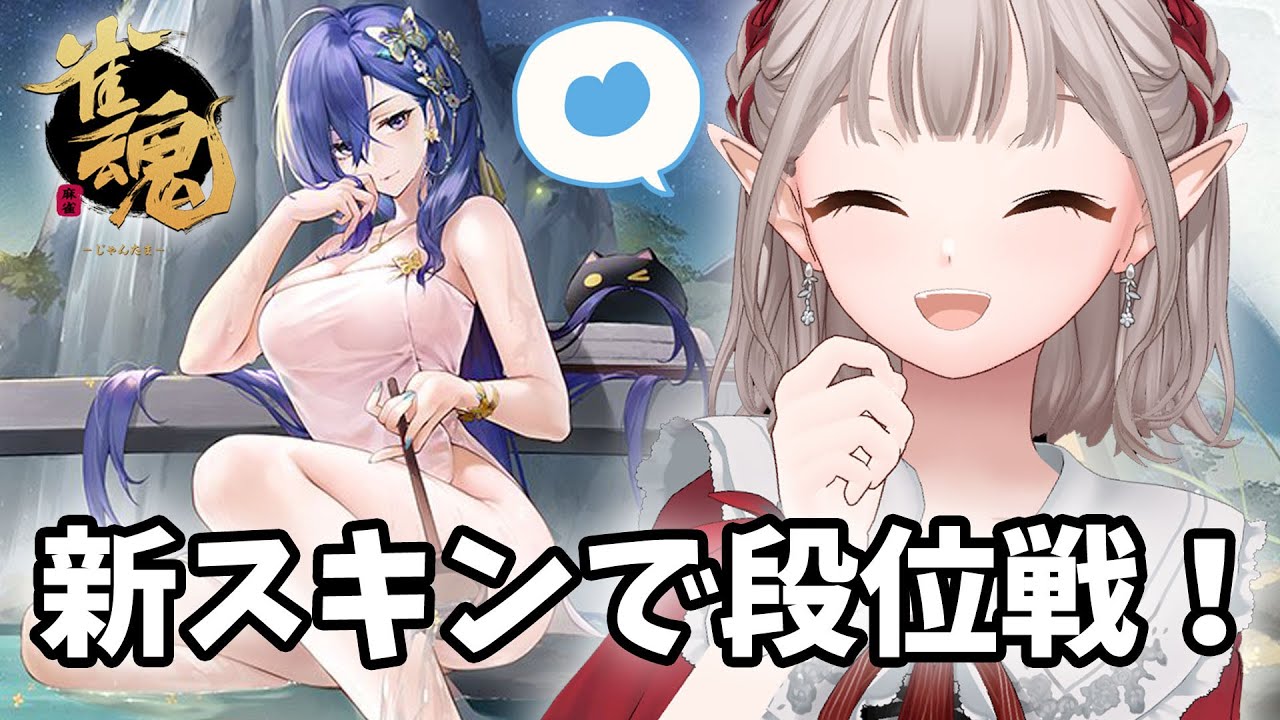 【雀魂】け、けしからん…！お、俺氏は麻雀を打ちに来ただけですぞ。【にじさんじ/える】