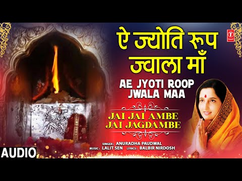 Ae Jyoti Roop Jwala Maa — watch video