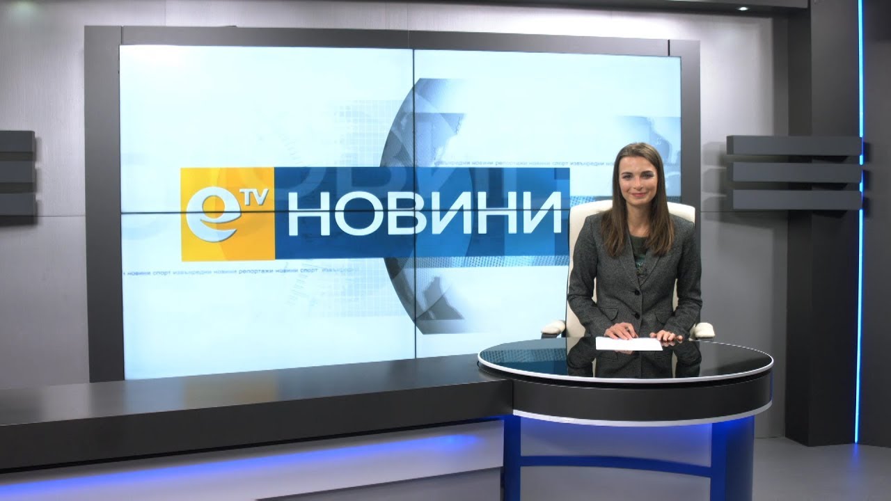 Новини 01 12 2017