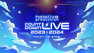 COUNTDOWN LIVE -hololive side- 2023▷2024ライブお手伝い
