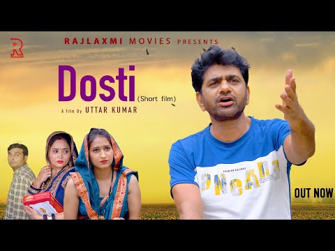 DOSTI दोस्ती Short Movie | Uttar kumar | Aarti Rajput | Lovely Rajput | Rajlaxmi