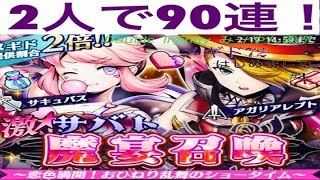 #3 メギド72 はじめました。+【ガチャ90連】【緑みーやん】