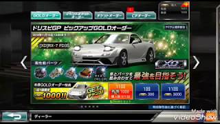 ドリスピXD FD追加されたので早速11連ガチャを引く！
