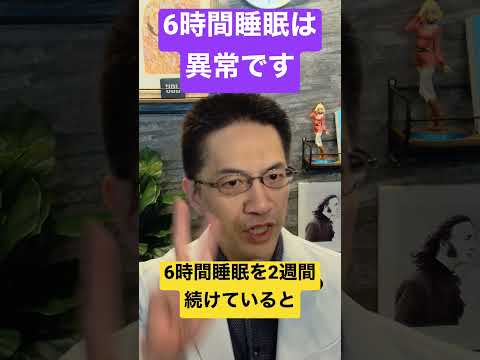 睡眠不足: 多くの人がこの大きな危険に気づいていません
