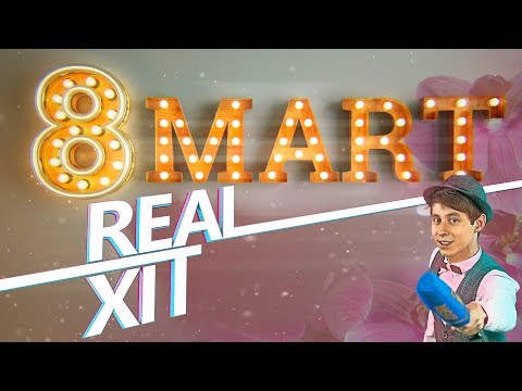 Real Xit - 8-mart bayram soni