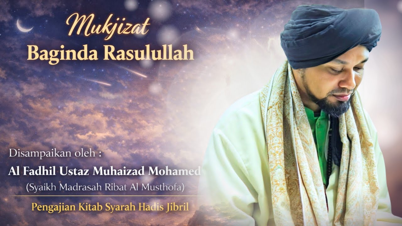 Mukjizat Baginda Rasulullah ﷺ - Siri 12 Kitab Syarah Hadis Jibril | Ustaz Muhaizad Muhammad