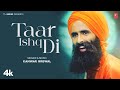 TAAR ISHQ DI (Official Video) | Kanwar Grewal | Latest Punjabi Songs 2024